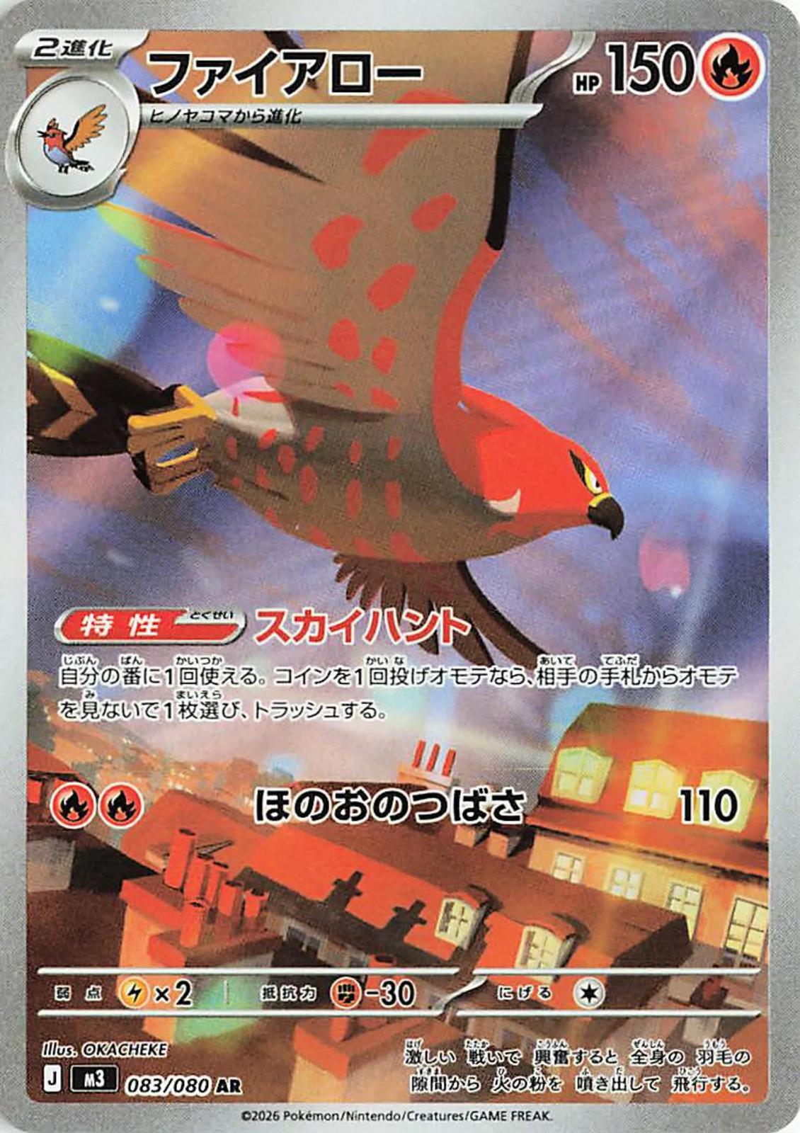 Talonflame (m3 083)