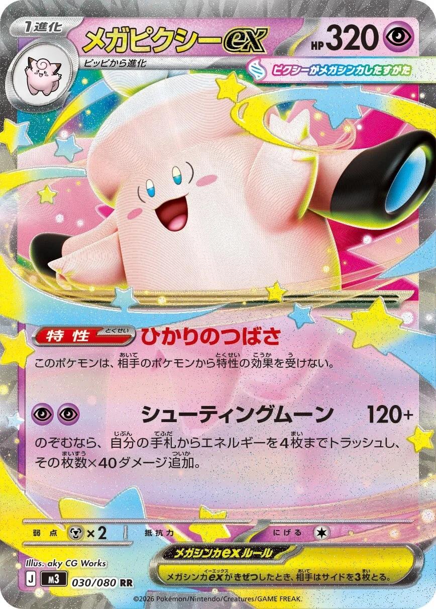 Mega Clefable ex (m3 030)