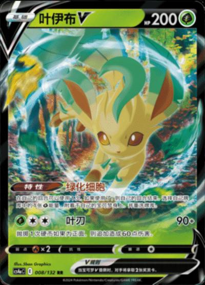 Leafeon V (CS4aC 008)
