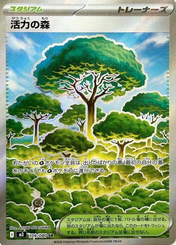 Forest of Vitality (m3 109)