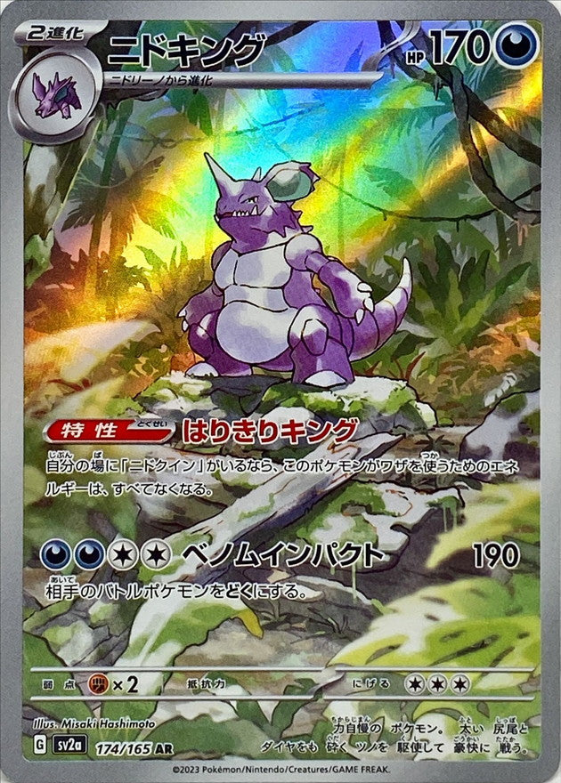 Nidoking (sv2a 174)