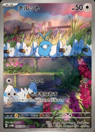 Swablu (sv4M 076)