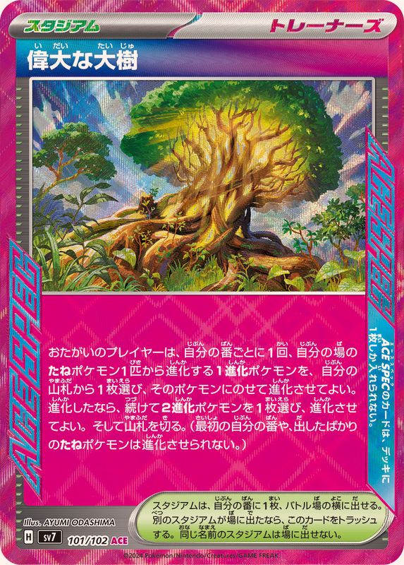 Grand Tree (sv7 101)