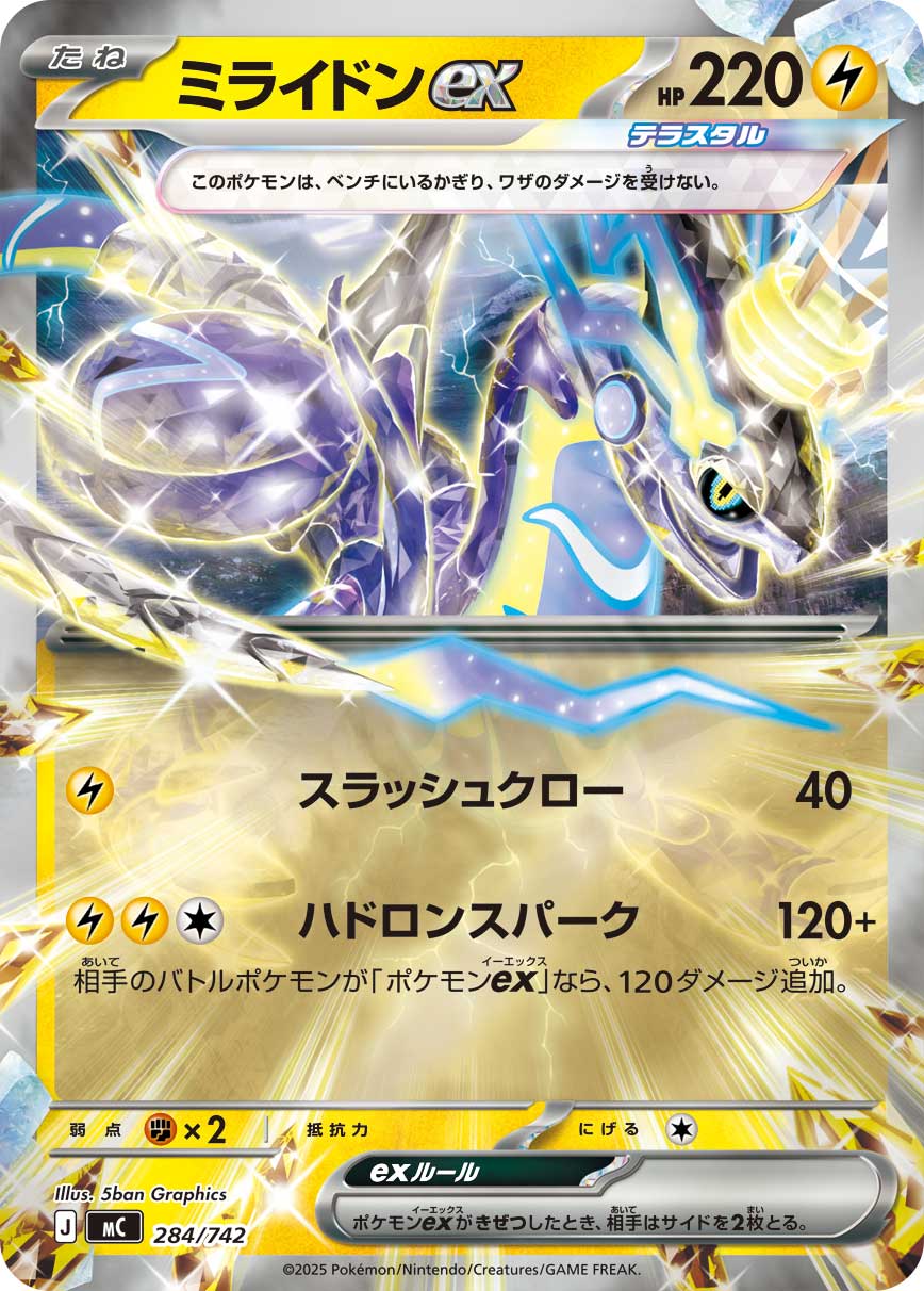 Miraidon ex (mC 284)