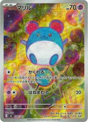 Marill (mC 748)