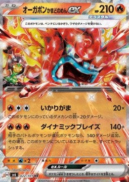 Hearthflame Mask Ogerpon ex (sv6 022)