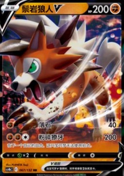 Lycanroc V (CS4bC 067)