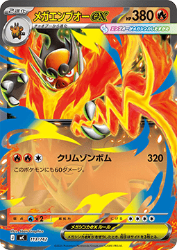 Mega Emboar ex (mC 113)