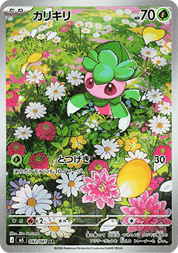 Fomantis (m5 82)