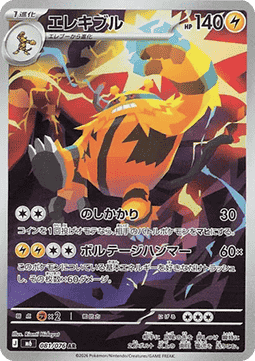 Electivire (m6 081)