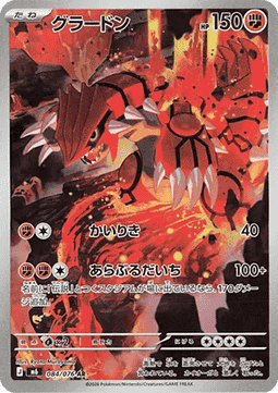 Groudon (m6 084)