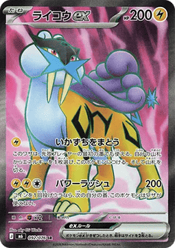 Raikou ex (m6 092)