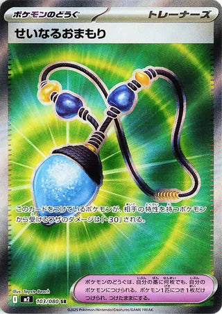 Sacred Charm (m2 103)