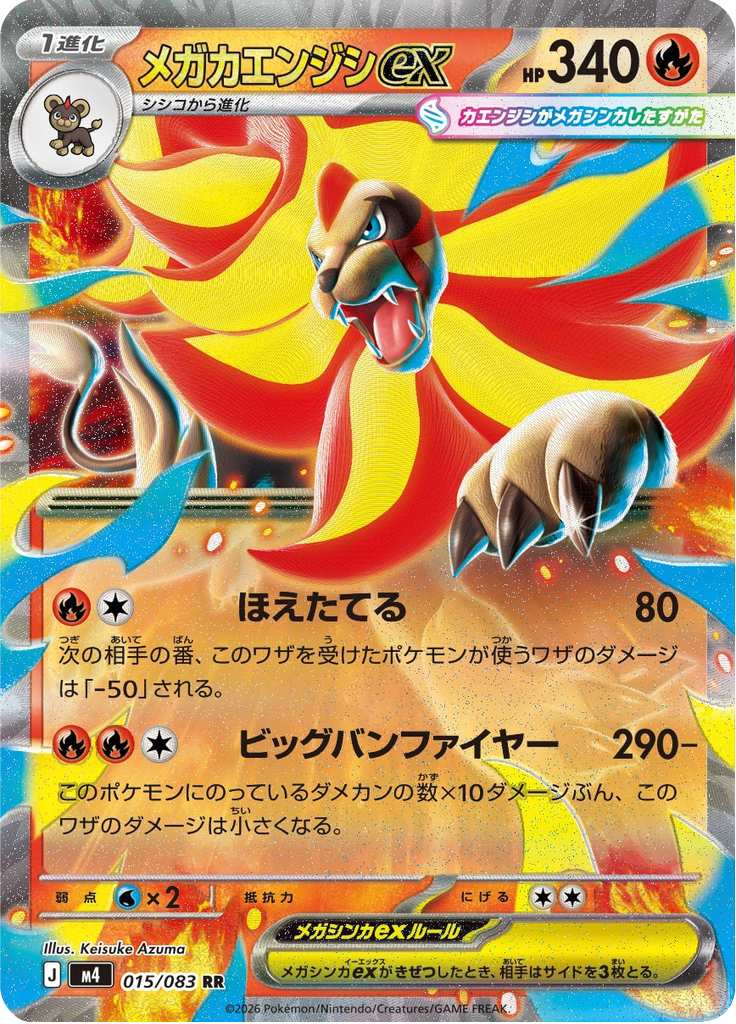 Mega Pyroar ex (m4 015)