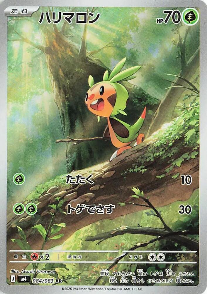 Chespin (m4 084)