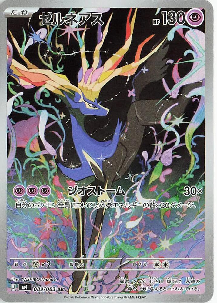 Xerneas (m4 089)