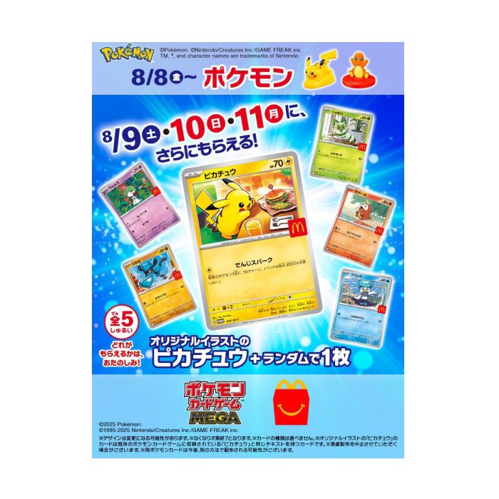Japanese McDonald's 2025 Booster Pack