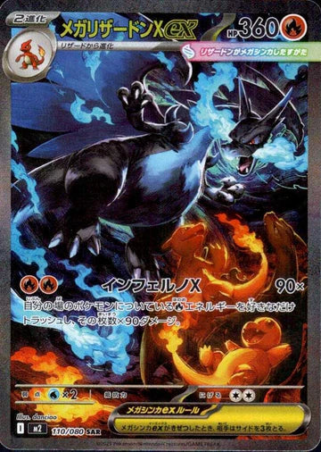 Mega Charizard X ex (m2 110)