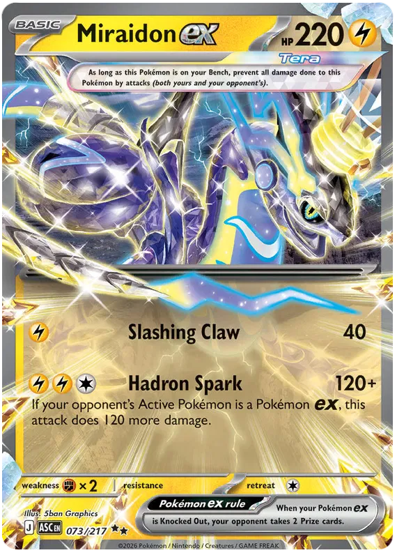 Miraidon ex (ASC 073)