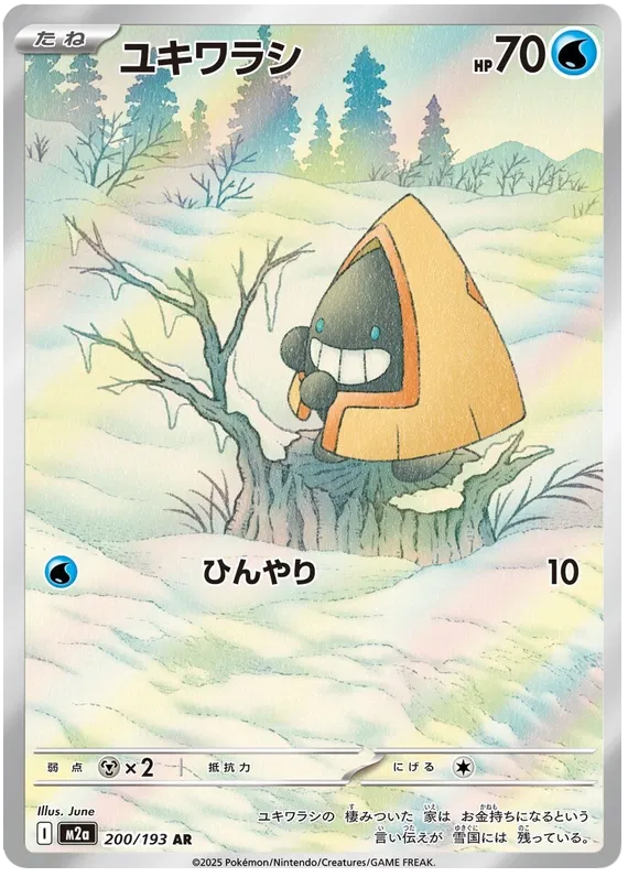 Snorunt (m2a 200)