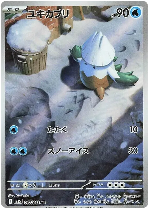 Snover (m1S 067)