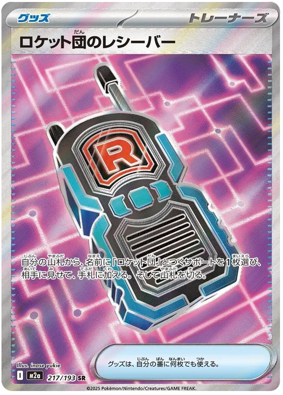 Team Rocket's Transceiver (m2a 217)