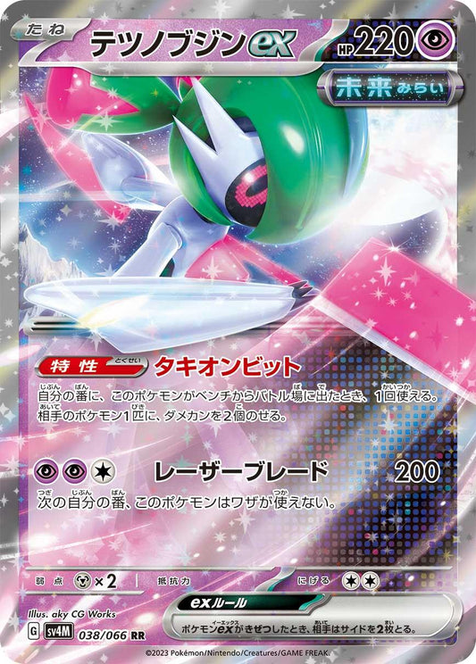 Iron Valiant ex (sv4M 038)