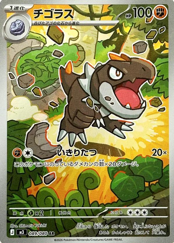 Tyrunt (m3 089)