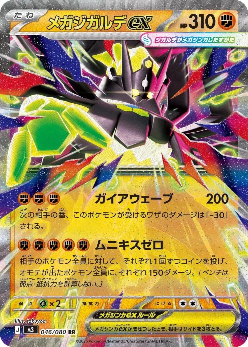 Mega Zygarde ex (m3 046)