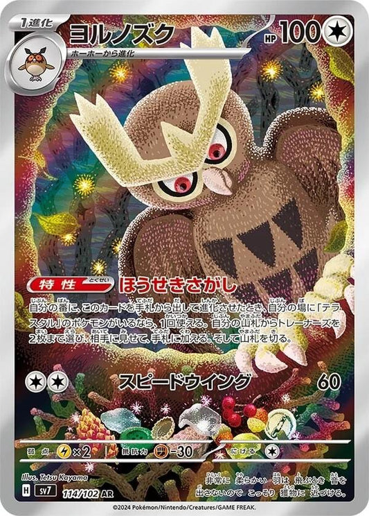 Noctowl (sv7 114)