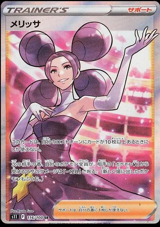 Fantina (s11 116)