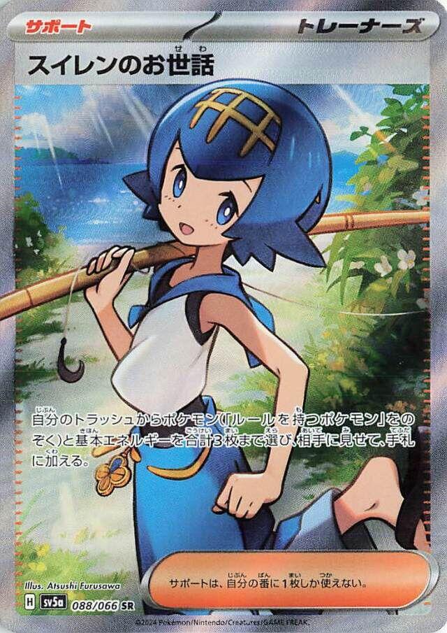Lana's Assistance (sv5a 088)