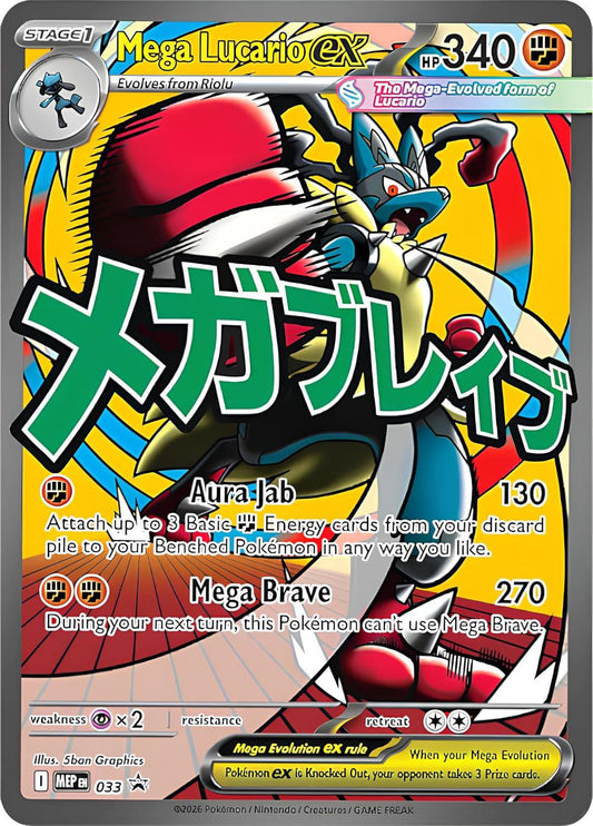 Mega Lucario ex (MEP 033)