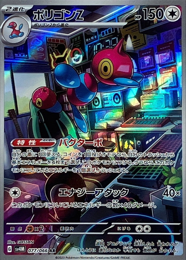 Porygon-Z (sv4M 077)