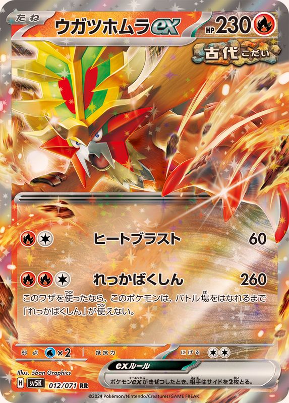Gouging Fire ex (sv5K 012)