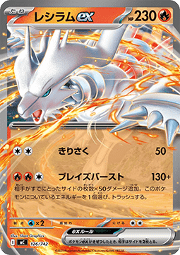 Reshiram ex (mC 126)