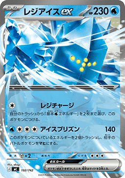 Regice ex (mC 192)