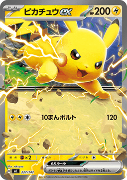 Pikachu ex (mC 227)