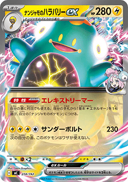 Iono's Bellibolt ex (mC 274)