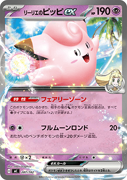 Lillie's Clefairy ex (mC 287)