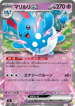 Azumarill ex (mC 297)