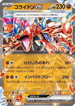 Koraidon ex (mC 425)