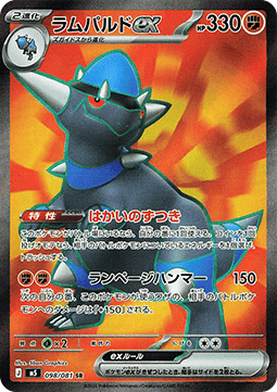 Rampardos ex (m5 98)