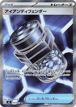 Iron Defender (m5 102)