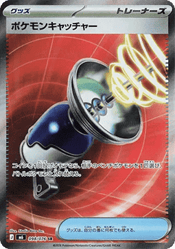 Pokémon Catcher (m6 098)