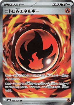 Nitro [R] Energy (m6 105)