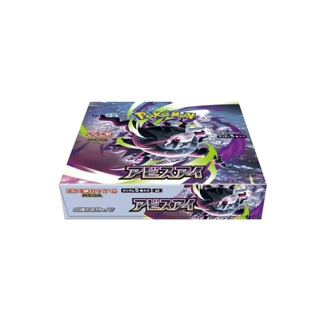 Abyss Eye Boosterbox