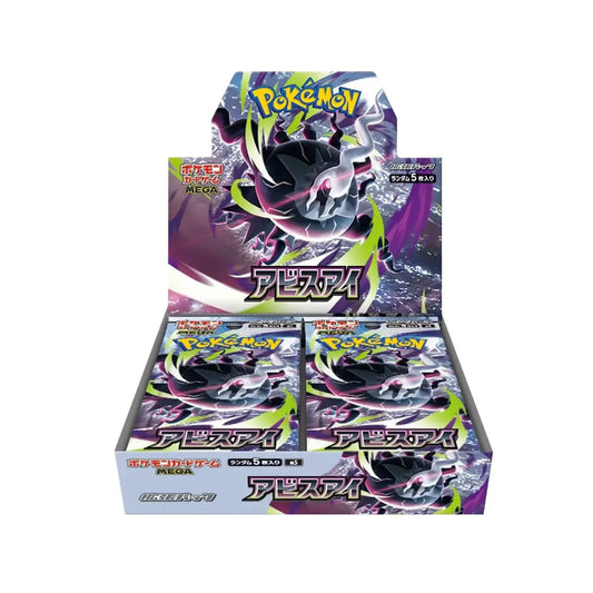 Abyss Eye Boosterbox