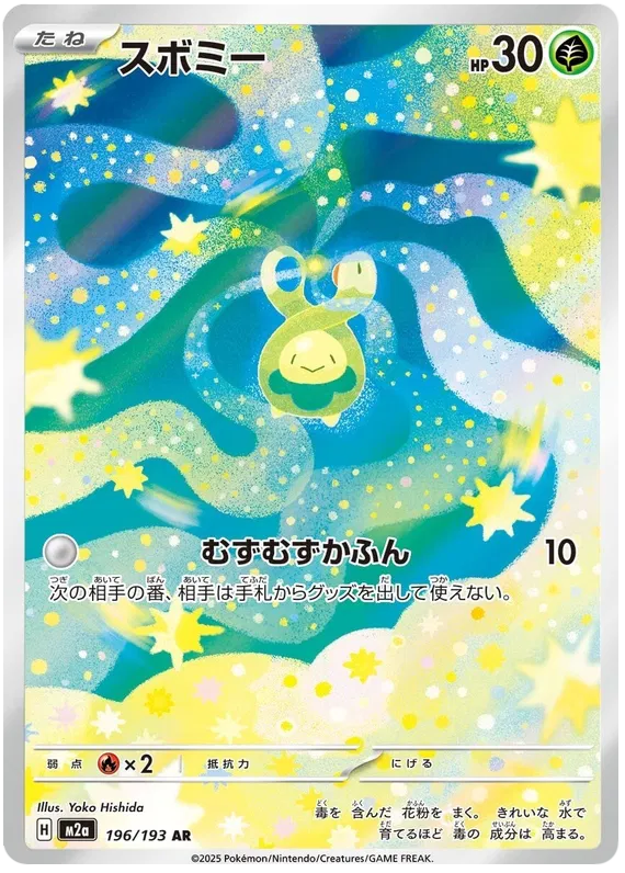 Budew (m2a 196)