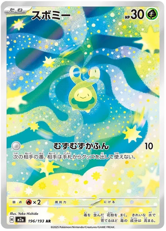 Budew (m2a 196)